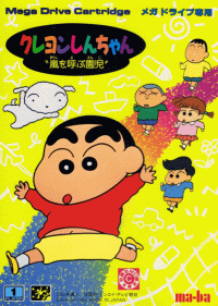 Crayon Shin-chan: Arashi wo Yobu Enji JP Sega Mega Drive  box art